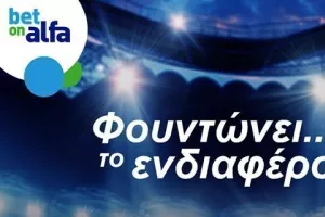 Σκορ με Cash Back, Ειδικά, Combos και Build & Bet για τους αγώνες του Σαββάτου