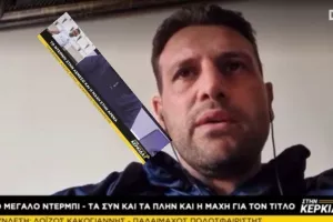 Λοϊζος και Αλέξης για το Απόλλων-Ομόνοια/"Στο 50-50 το ντέρμπι, άδικο για τους παίκτες"