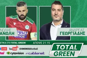 TOTAL GREEN: Απόψε το νέο επεισόδιο