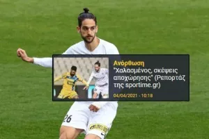 ΔΗΛΩΣΗ Ρισβάνη για το δημοσίευμα