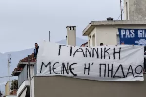 Τελικά θα μείνει;
