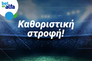 Ο ημιτελικός Τσέλσι-Μάντσεστερ Σίτι σε ζωντανή μετάδοση στην Bet on Alfa