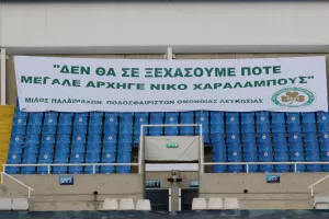 Μήνυμα Ομόνοιας 