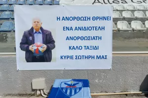 Μονόλεπτος σιγή πριν την σέντρα 