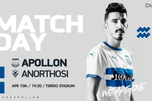 Match Day/Απόλλων