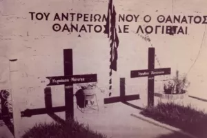 Δόξα/"Η θυσία σας η παρακαταθήκη μας"