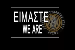 ΒΙΝΤΕΟ/“Ο ΑΣΙΛ είναι…”