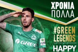 Χρόνια πολλά σε ΜΑΤ