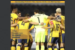ΑΕΛ/Match Programme