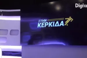 "Στην Κερκίδα"... με Άγγελο Ευθυμίου και Μάρκο Μιχαήλ
