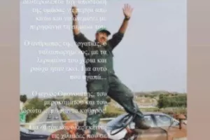 Οι αναρτήσεις του "πράσινου λαού"