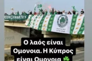 Οι αναρτήσεις του "πράσινου λαού"