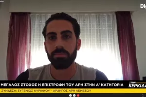 "Είναι στα πόδια μας...να βρεθούμε στη πρώτη κατηγορία"