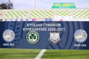 Έκαναν το ΜΠΑΜ -Πράσινο το κύπελλο! (φώτος) 