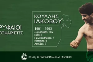 Ποδοσφαιριστής «ειδικών αποστολών»