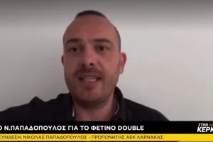 Στην Κερκίδα με Νικόλα Παπαδόπουλο και Δημήτρη Χριστοφόρου 