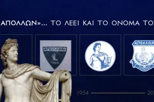 Το σήμα κατατεθέν, ο θεός Απόλλωνας!