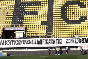 Πανό των οπαδών του Άρη στο «Κλεάνθης Βικελίδης» για το ντέρμπι με τον ΠΑΟΚ (φώτος)