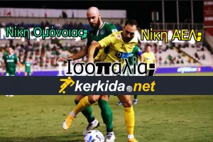 ΟΛΑ τα σενάρια 