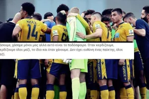 Και τώρα… “Όλοι μαζί”