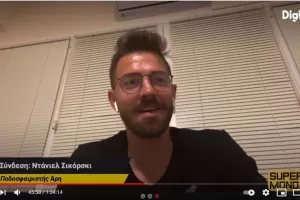 "Φίλοι μου οι Χούμελς, Μίλερ και Αλάμπα" (ΣΙΚΟΡΣΚΙ στο Super Monday) 