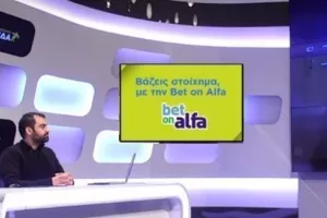 "ΒΑΖΕΙΣ ΣΤΟΙΧΗΜΑ"/Τριάδα με Σίτι, Παρί και... Μακάρειο!