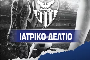 Ενήμερωση Ανόρθωσης: Ολοι αρνητικοί