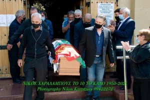 (Φωτογραφίες) Συγκίνηση στο "τελευταίο αντίο" του σπουδαίου Νίκου Χαραλάμπους