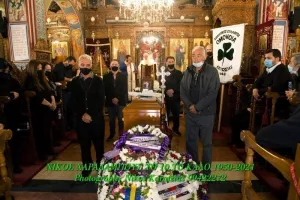 (Φωτογραφίες) Συγκίνηση στο "τελευταίο αντίο" του σπουδαίου Νίκου Χαραλάμπους