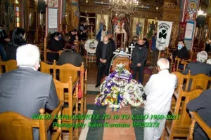 (Φωτογραφίες) Συγκίνηση στο "τελευταίο αντίο" του σπουδαίου Νίκου Χαραλάμπους