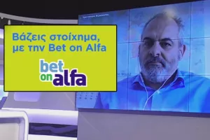 "Βάζεις Στοίχημα":  Προτάσεις από Αγγλία και Τσάμπιονς Λιγκ