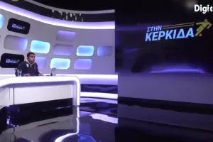 Στην Κερκίδα με Στέφαν Πάνιτς και Κώστα Κωνσταντίνου 