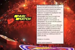 Μήνυμα ΕΝΟΤΗΤΑΣ στους ΑΠΟΕΛίστες: "Η ισχύς εν τη ενώσει"