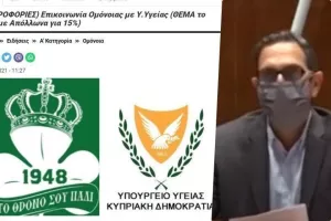 Υπουργός για Ομόνοια - Απόλλων: “Προς το παρόν η απόφαση είναι μόνο για τον τελικό”