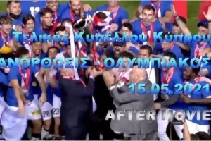 Έρχεται Mini Movie για το κύπελλο! 