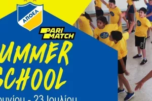 ΑΠΟΕΛ SUMMER SCHOOL 2021