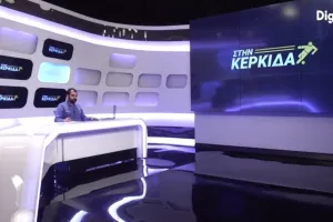 Στην Κερκίδα με Νίκο Παναγιώτου και Άκη Αποστόλου 