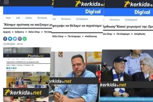 ΕΔΩ… για την διακοπή
