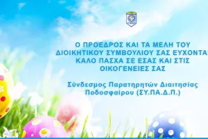 Παρατηρητές (ευχές)