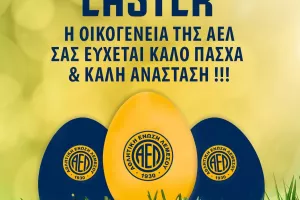 Ευχές/ΑΕΛ