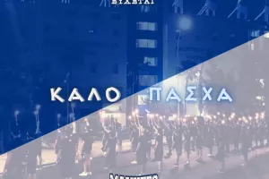 ΜΑΧΗΤΕΣ: "Το τελευταίο Πάσχα μακριά από την αγαπημένη μας Αμμόχωστο"