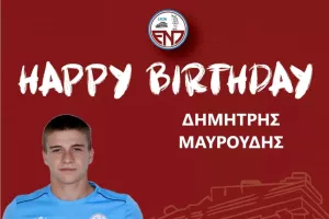 Ευχές στον 19χρονο