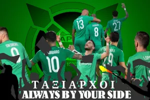 "Ακόμα δύο βήματα μάγκες"