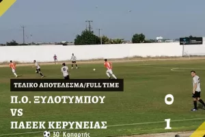 “Ενενήντα λεπτά μακριά από το όνειρο”