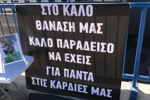 Πανό για τον Θανάση - "Για πάντα στις καρδιές μας"
