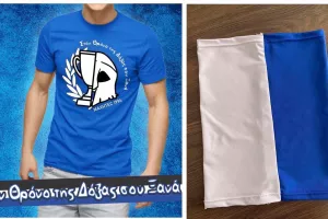 Φανέλες τελικού