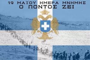 Μαχητές για Γενοκτονία