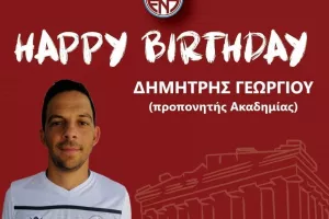 Ευχές στον Δημήτρη