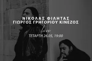Ακόμα λίγες κρατήσεις μέχρι το sold out