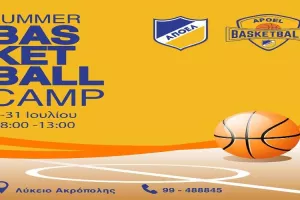 Το APOEL BASKETBALL CAMP έρχεται και φέτος